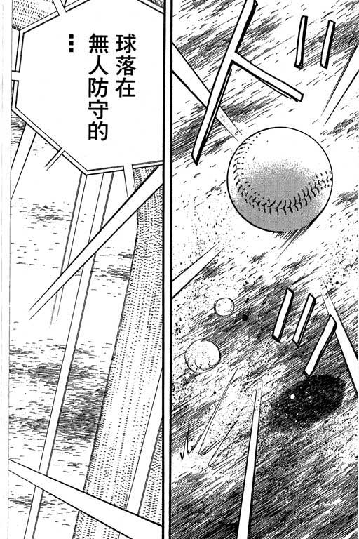 快速球韩漫全集-VOL32无删减无遮挡章节图片 
