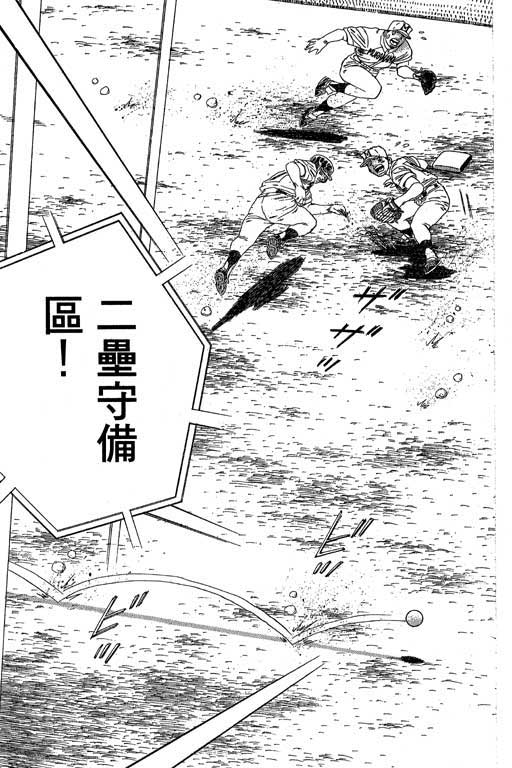 快速球韩漫全集-VOL32无删减无遮挡章节图片 