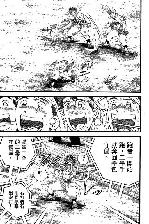 快速球韩漫全集-VOL32无删减无遮挡章节图片 