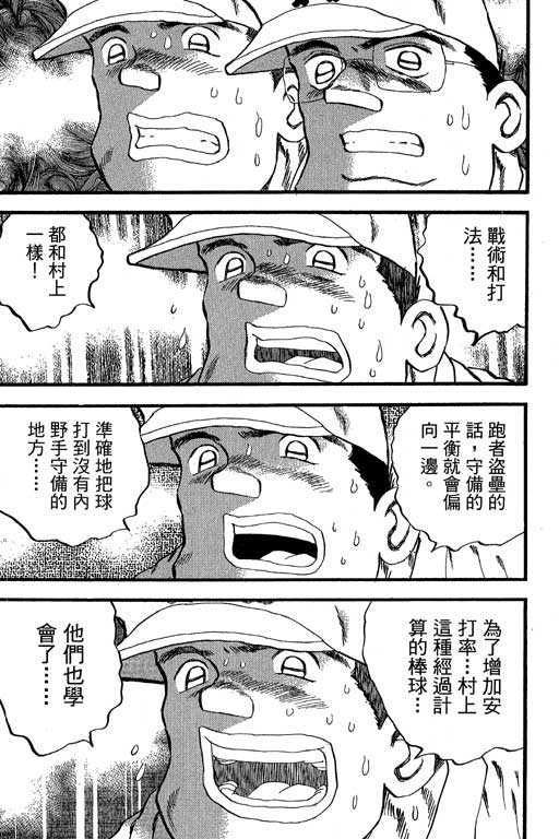 快速球韩漫全集-VOL32无删减无遮挡章节图片 