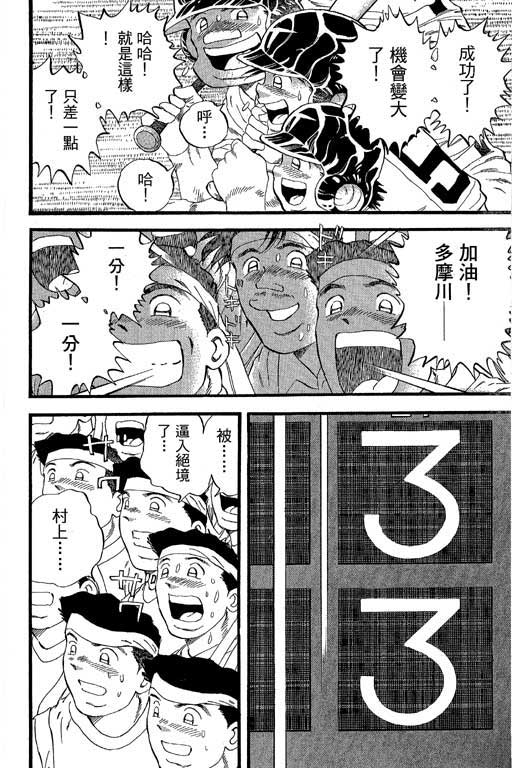 快速球韩漫全集-VOL32无删减无遮挡章节图片 