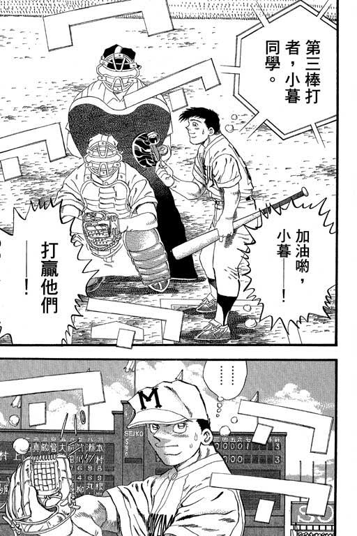 快速球韩漫全集-VOL32无删减无遮挡章节图片 