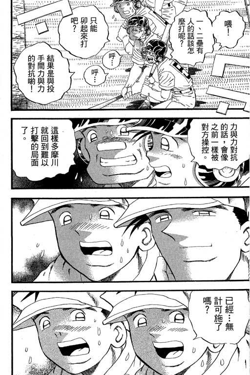 快速球韩漫全集-VOL32无删减无遮挡章节图片 