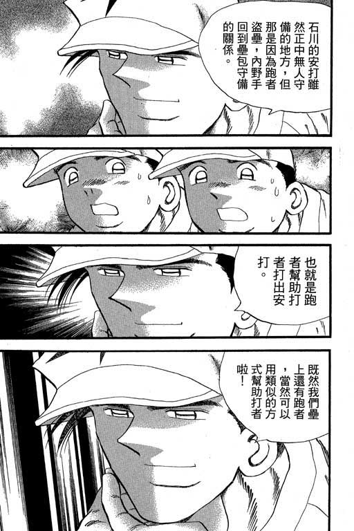 快速球韩漫全集-VOL32无删减无遮挡章节图片 