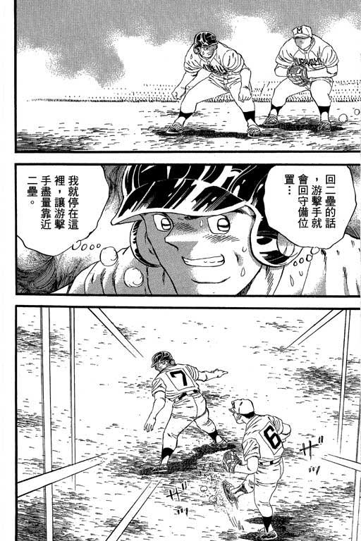 快速球韩漫全集-VOL32无删减无遮挡章节图片 