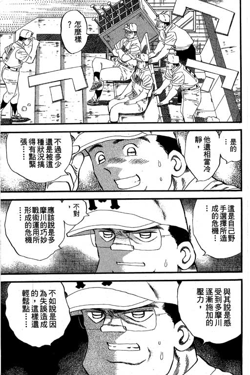 快速球韩漫全集-VOL33无删减无遮挡章节图片 