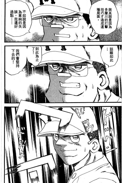 快速球韩漫全集-VOL33无删减无遮挡章节图片 