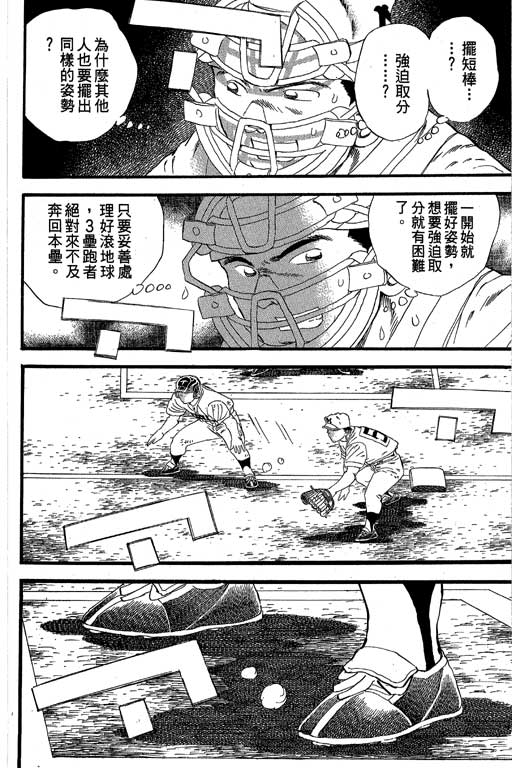 快速球韩漫全集-VOL33无删减无遮挡章节图片 
