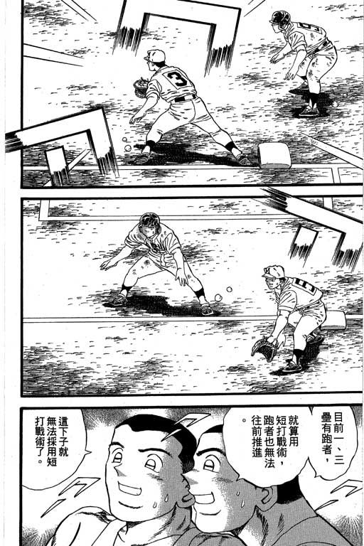 快速球韩漫全集-VOL33无删减无遮挡章节图片 