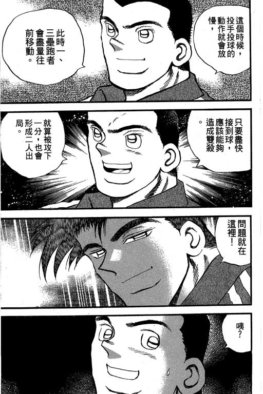 快速球韩漫全集-VOL33无删减无遮挡章节图片 