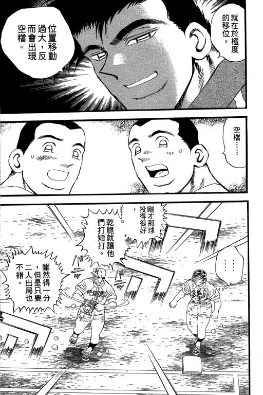 快速球韩漫全集-VOL33无删减无遮挡章节图片 