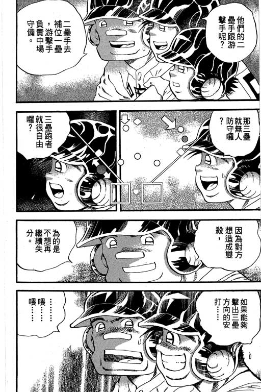 快速球韩漫全集-VOL33无删减无遮挡章节图片 