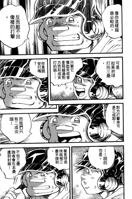 快速球韩漫全集-VOL33无删减无遮挡章节图片 