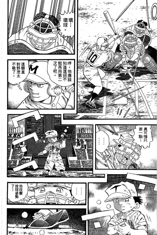 快速球韩漫全集-VOL33无删减无遮挡章节图片 