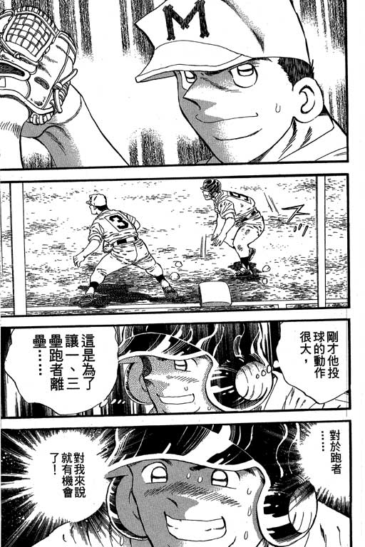 快速球韩漫全集-VOL33无删减无遮挡章节图片 