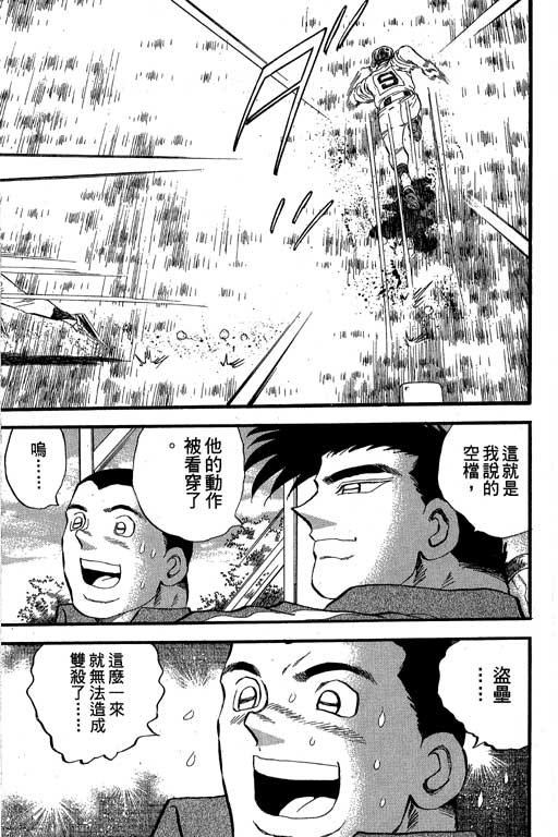 快速球韩漫全集-VOL33无删减无遮挡章节图片 