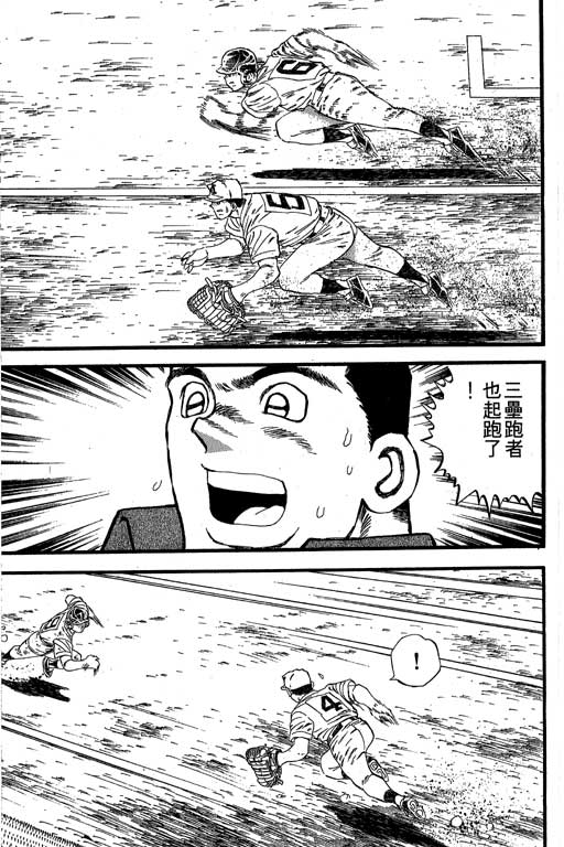 快速球韩漫全集-VOL33无删减无遮挡章节图片 