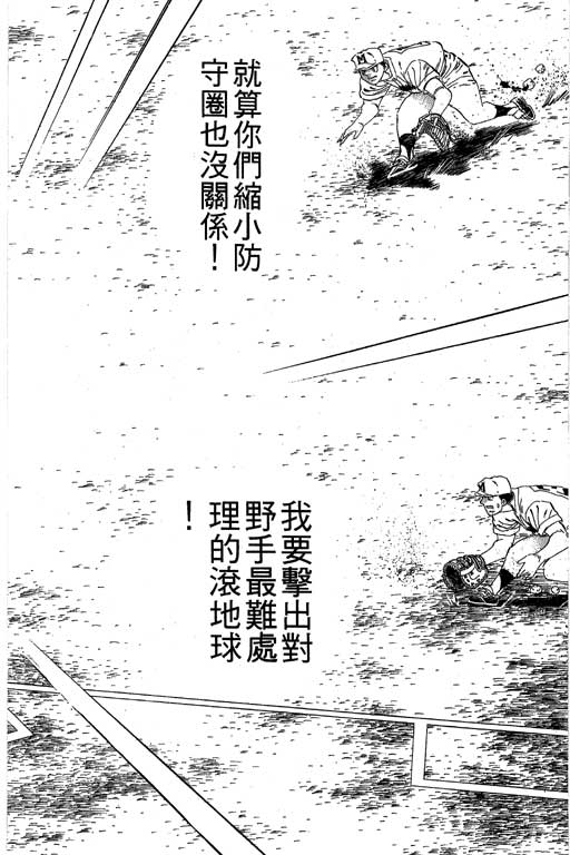 快速球韩漫全集-VOL33无删减无遮挡章节图片 