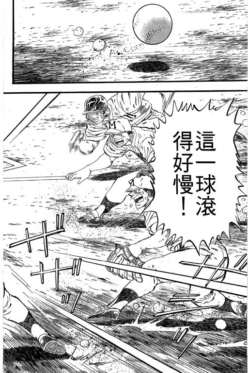 快速球韩漫全集-VOL33无删减无遮挡章节图片 