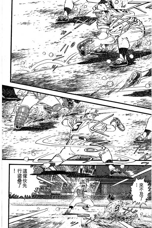 快速球韩漫全集-VOL33无删减无遮挡章节图片 