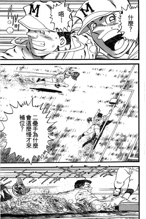 快速球韩漫全集-VOL33无删减无遮挡章节图片 