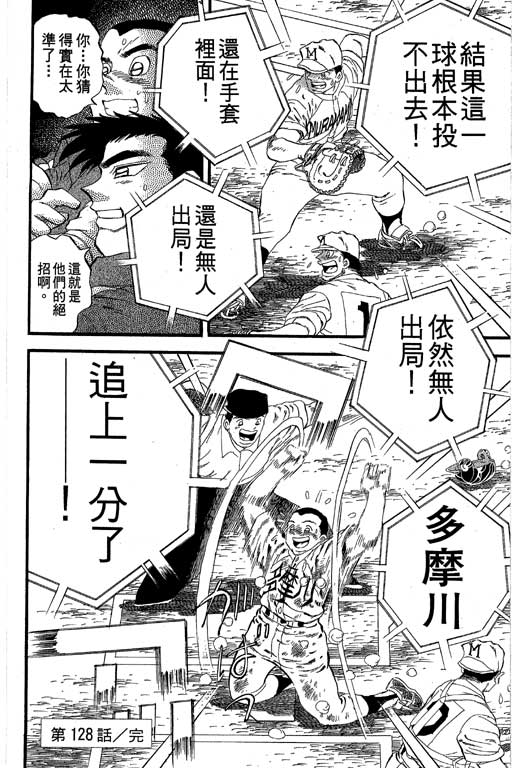 快速球韩漫全集-VOL33无删减无遮挡章节图片 