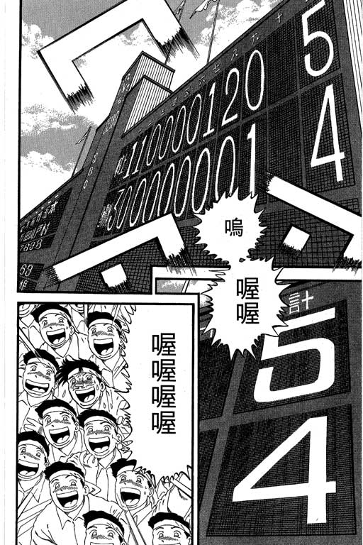 快速球韩漫全集-VOL33无删减无遮挡章节图片 