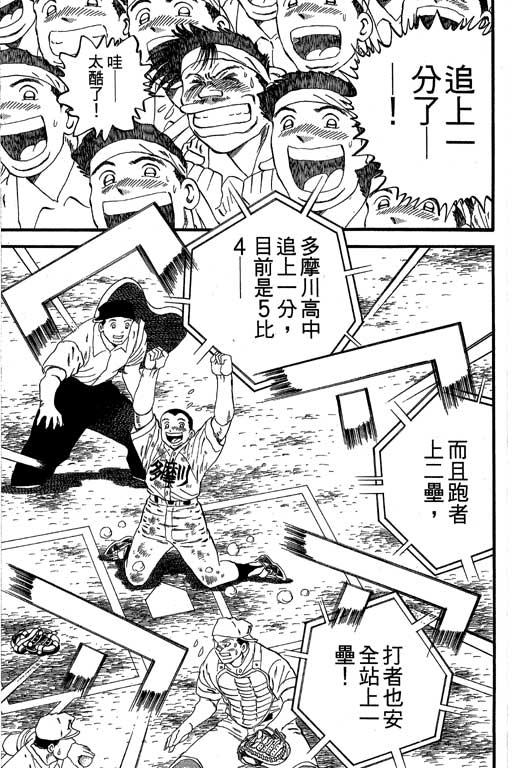 快速球韩漫全集-VOL33无删减无遮挡章节图片 