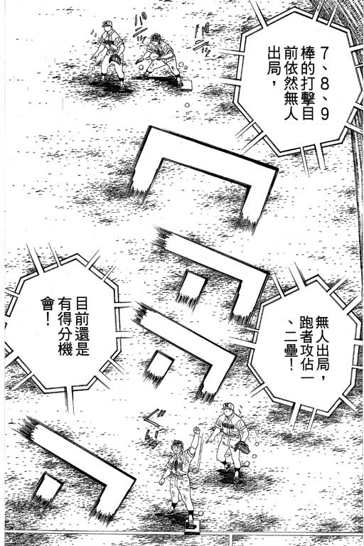快速球韩漫全集-VOL33无删减无遮挡章节图片 