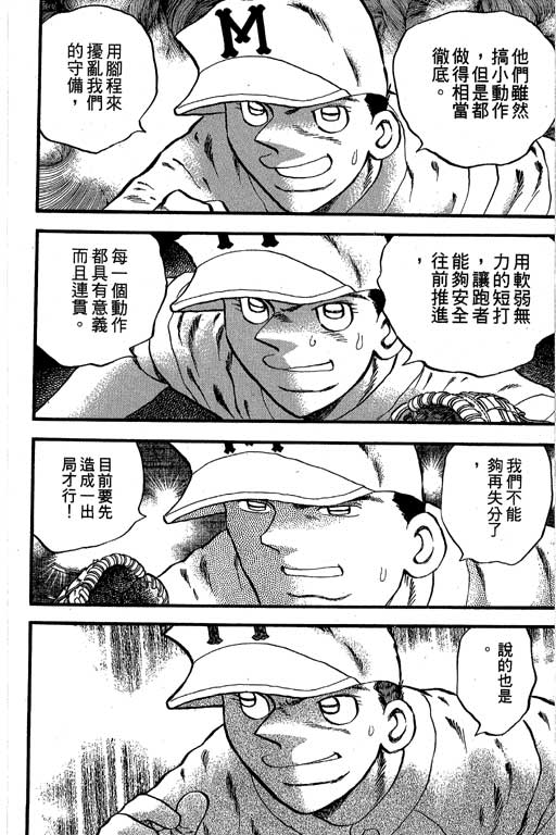 快速球韩漫全集-VOL33无删减无遮挡章节图片 