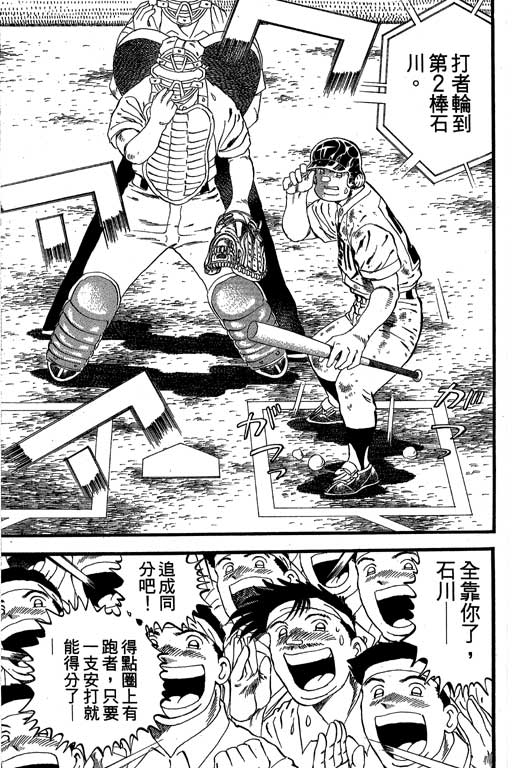 快速球韩漫全集-VOL33无删减无遮挡章节图片 