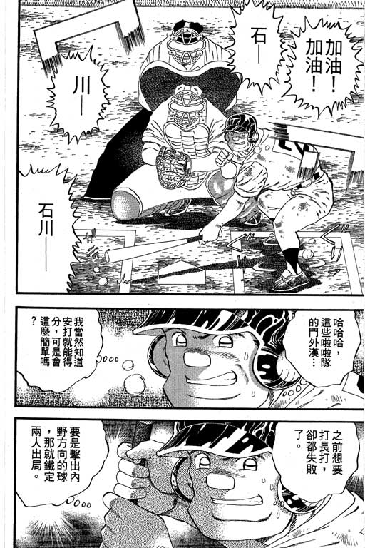 快速球韩漫全集-VOL33无删减无遮挡章节图片 