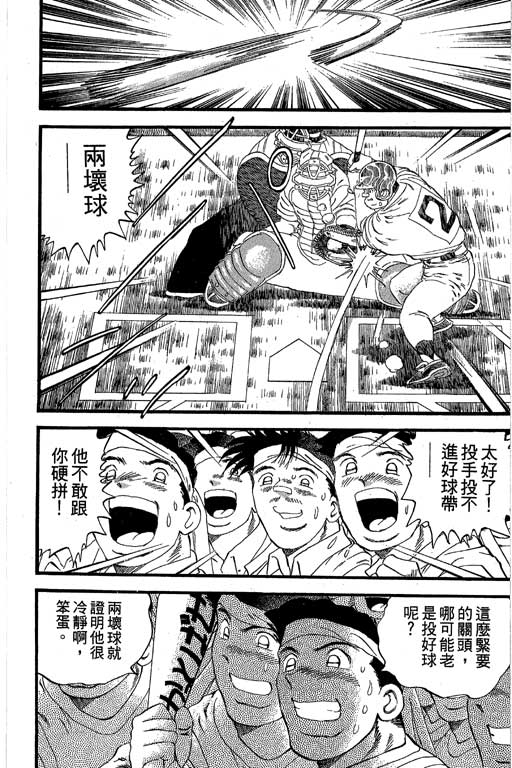 快速球韩漫全集-VOL33无删减无遮挡章节图片 