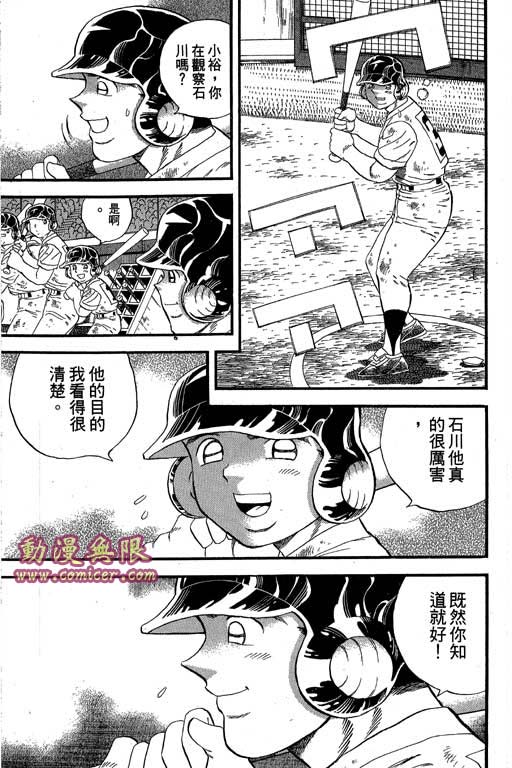 快速球韩漫全集-VOL33无删减无遮挡章节图片 