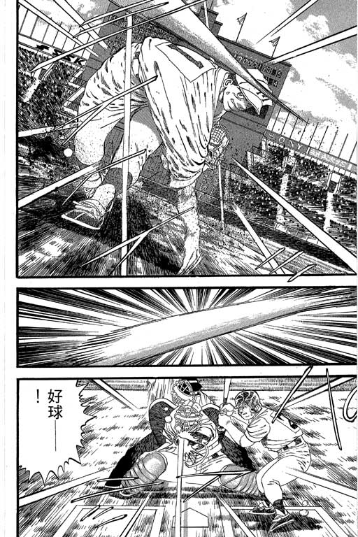 快速球韩漫全集-VOL33无删减无遮挡章节图片 