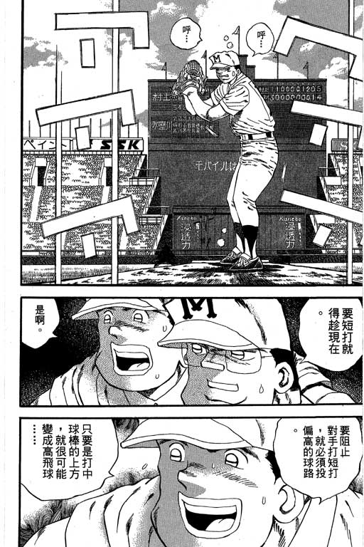 快速球韩漫全集-VOL33无删减无遮挡章节图片 