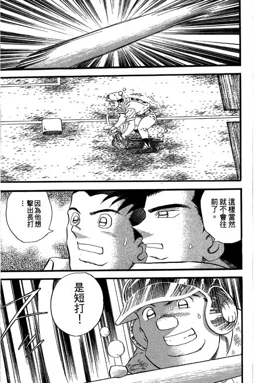 快速球韩漫全集-VOL33无删减无遮挡章节图片 