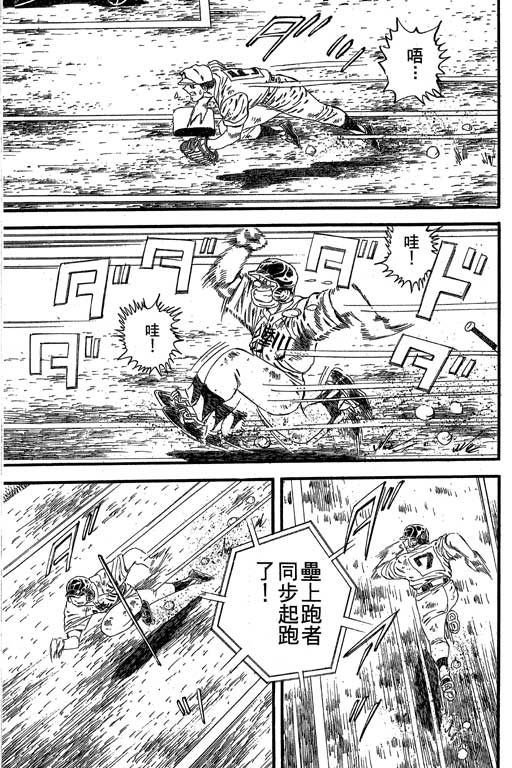 快速球韩漫全集-VOL33无删减无遮挡章节图片 