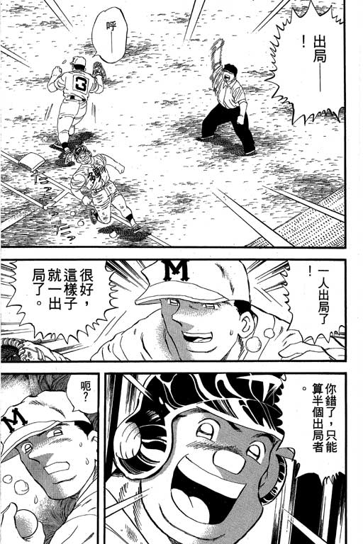 快速球韩漫全集-VOL33无删减无遮挡章节图片 