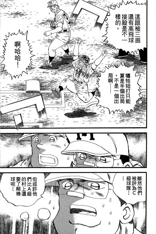 快速球韩漫全集-VOL33无删减无遮挡章节图片 