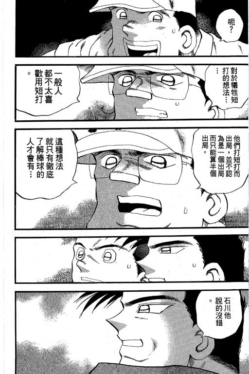 快速球韩漫全集-VOL33无删减无遮挡章节图片 