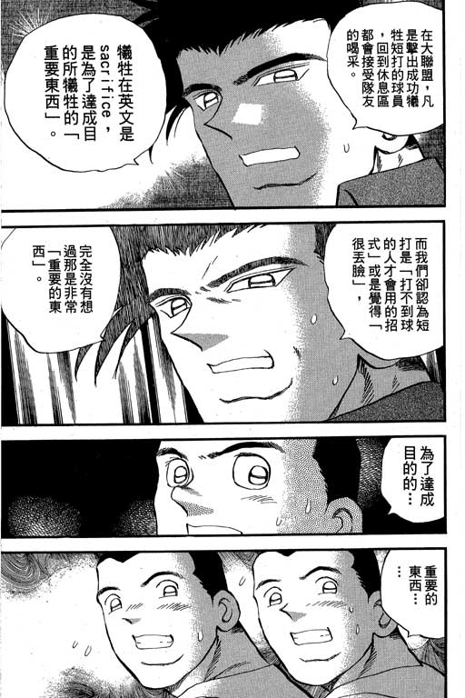 快速球韩漫全集-VOL33无删减无遮挡章节图片 