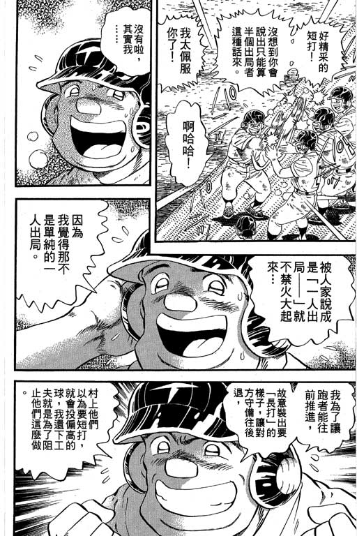 快速球韩漫全集-VOL33无删减无遮挡章节图片 