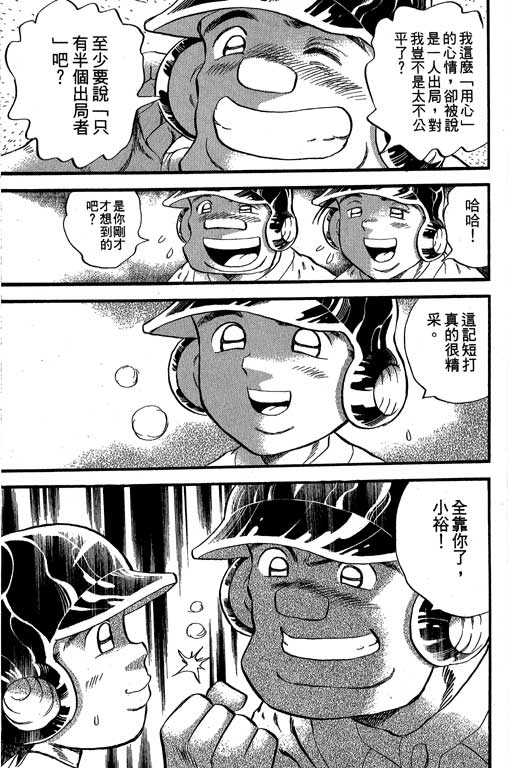 快速球韩漫全集-VOL33无删减无遮挡章节图片 