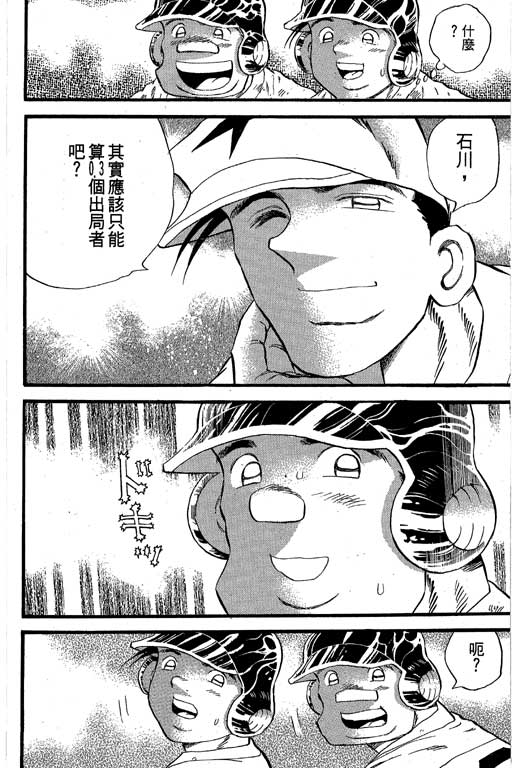 快速球韩漫全集-VOL33无删减无遮挡章节图片 