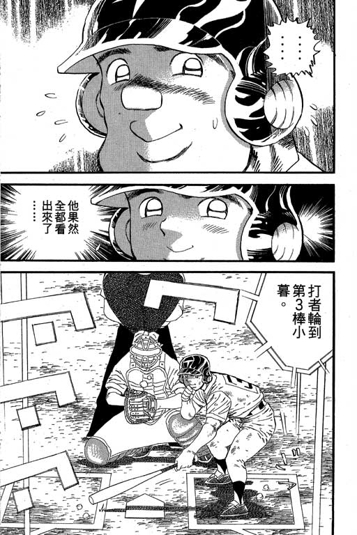 快速球韩漫全集-VOL33无删减无遮挡章节图片 