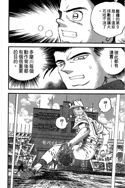 快速球韩漫全集-VOL33无删减无遮挡章节图片 