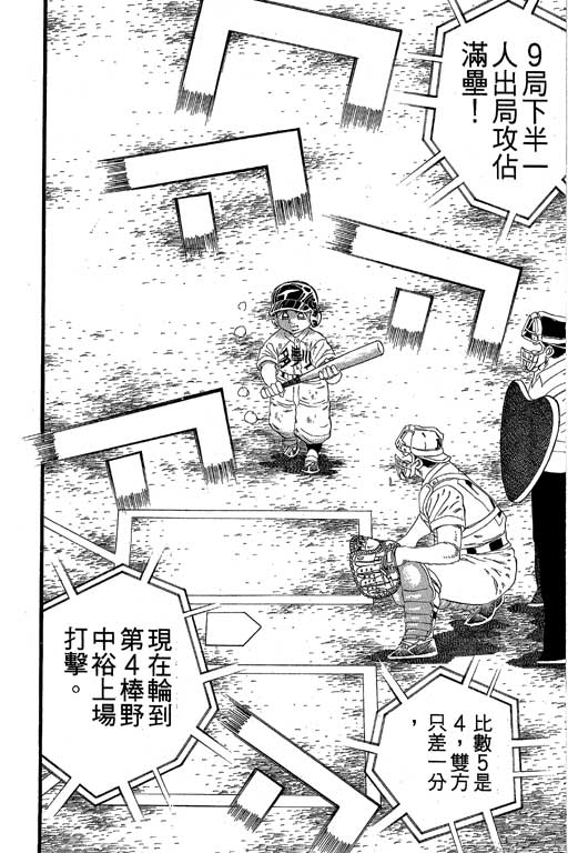 快速球韩漫全集-VOL33无删减无遮挡章节图片 