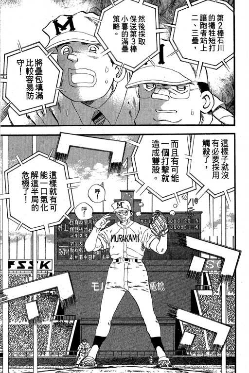 快速球韩漫全集-VOL33无删减无遮挡章节图片 