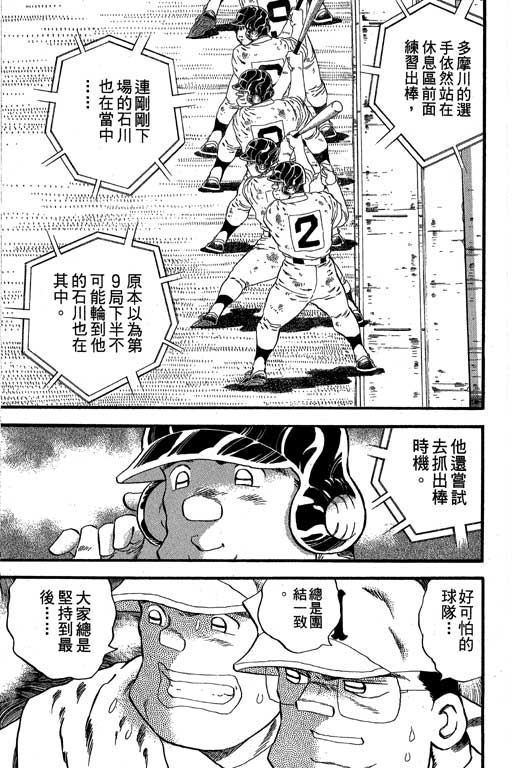 快速球韩漫全集-VOL33无删减无遮挡章节图片 